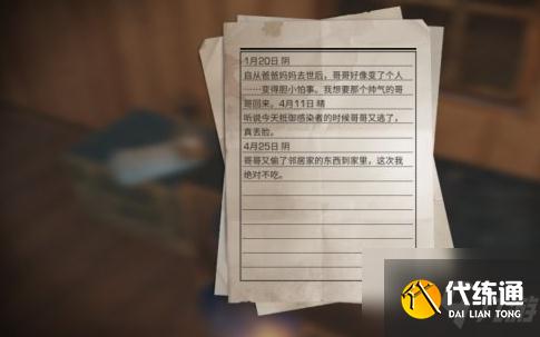 明日之后伊森樱花飘落任务怎么完成