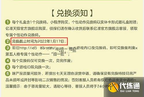 第五人格奥利奥联动什么时候结束