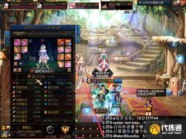 DNF:国服抵制改造失败,大批主播真香,旭旭宝宝终究没抵住诱惑