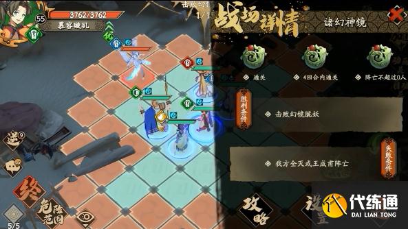 天地劫手游第七章归真攻略：归真7-1/7-2/7-3/7-4/7-5/7-6通关打法总汇[多图]图片5