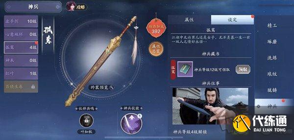 天涯明月刀手游奇遇孤鸾长鸣怎么触发