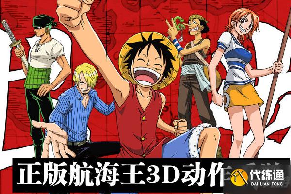 航海王热血航线男子汉的责任位置介绍