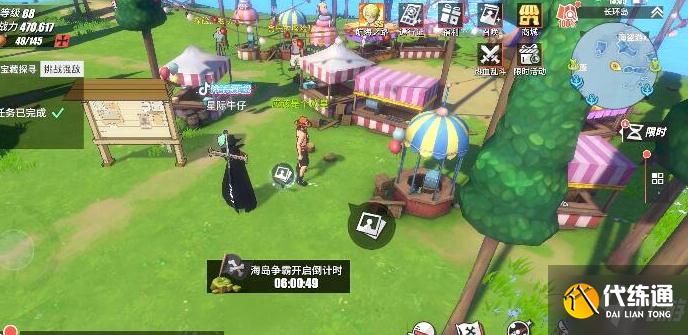 航海王热血航线男子汉的责任位置介绍