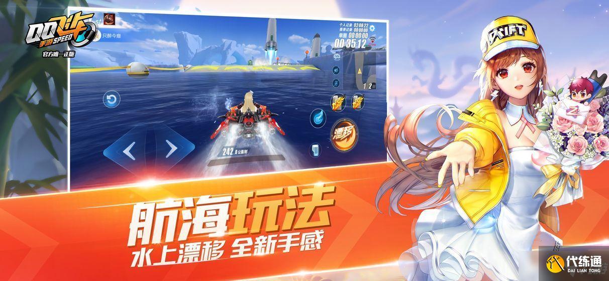 QQ飞车手游五一活动套装获取全攻略_五一专属套装怎么拿