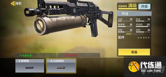 使命召唤手游PP19配件推荐
