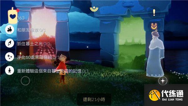 光遇5.31任务攻略