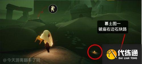 光遇5.31任务:在边陲荒漠冥想/追逐散落星光/蜡烛位置 光遇5.31任务:在边陲荒漠冥想/追逐散落星光/季节蜡烛大蜡烛位置