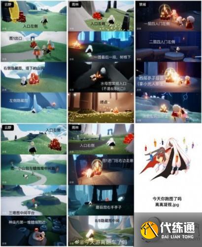 光遇5.31任务:在边陲荒漠冥想/追逐散落星光/蜡烛位置 光遇5.31任务:在边陲荒漠冥想/追逐散落星光/季节蜡烛大蜡烛位置