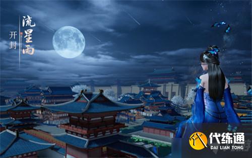 天涯明月刀手游蝴蝶图鉴在哪里？蝴蝶图鉴位置大全