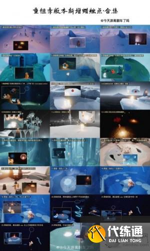 光遇5.31任务:在边陲荒漠冥想/追逐散落星光/蜡烛位置 光遇5.31任务:在边陲荒漠冥想/追逐散落星光/季节蜡烛大蜡烛位置