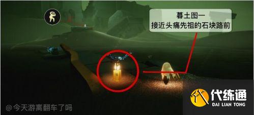光遇5.31任务:在边陲荒漠冥想/追逐散落星光/蜡烛位置 光遇5.31任务:在边陲荒漠冥想/追逐散落星光/季节蜡烛大蜡烛位置