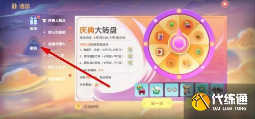 摩尔庄园手游神奇密码在哪里兑换