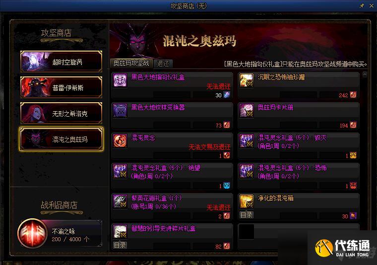 DNF黑色大地指向仪获得方法