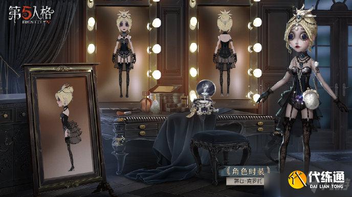 第五人格精华2皮肤攻略_第五人格第十七赛季精华2皮肤介绍