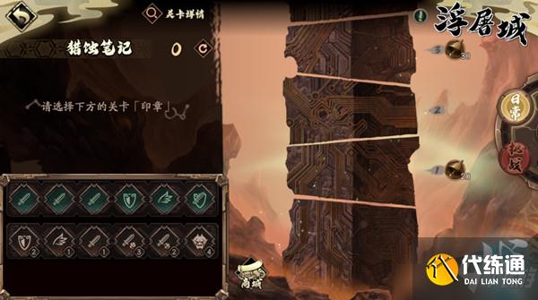 天地劫幽城再临浮屠城怎么打?浮屠城活动通关攻略大全