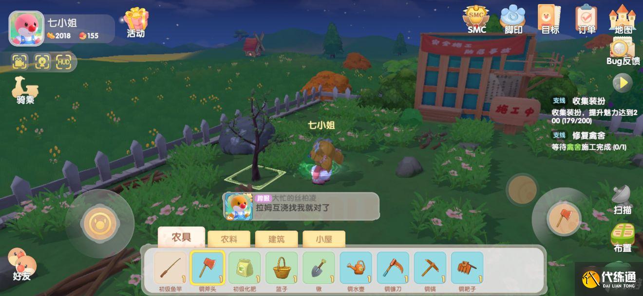 《摩尔庄园手游》红木获取方法介绍