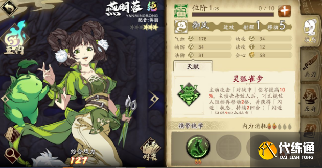 天地劫幽城再临御风pve打法攻略_御风pve攻略