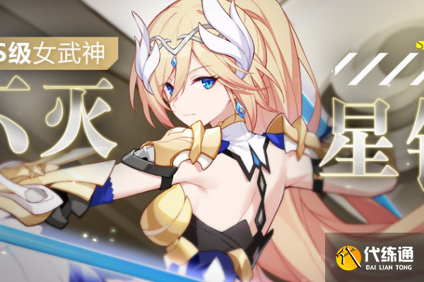 崩坏3异世行记勋章获得方法_攻略