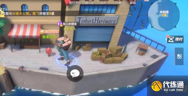 航海王热血航线船工的报答任务介绍