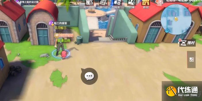 航海王热血航线船工的报答任务介绍