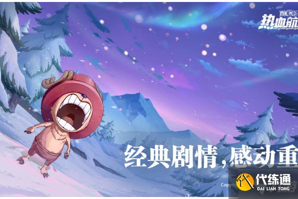 航海王热血航线船工任务攻略_船工报答任务完成指南