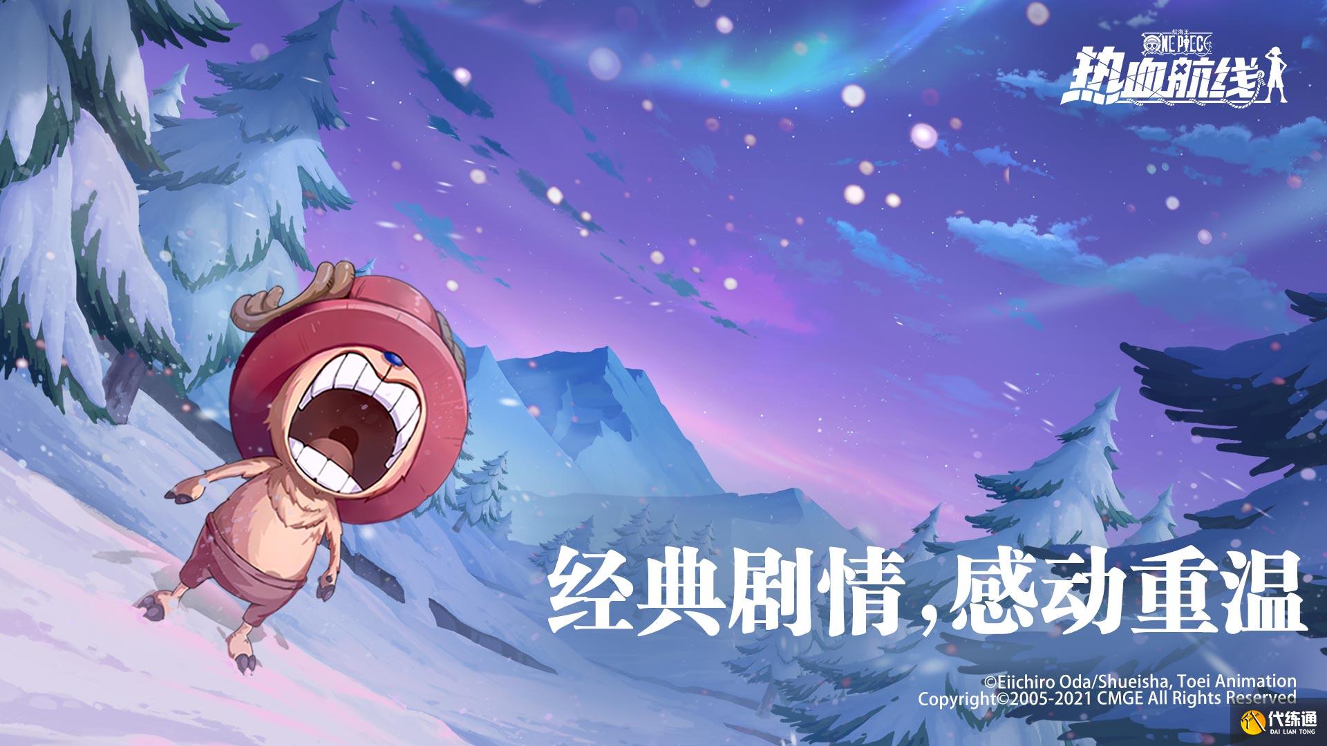 航海王热血航线 技之探险第10层攻略_探险第10层攻略