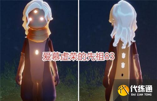 光遇小王子联动季节先祖2