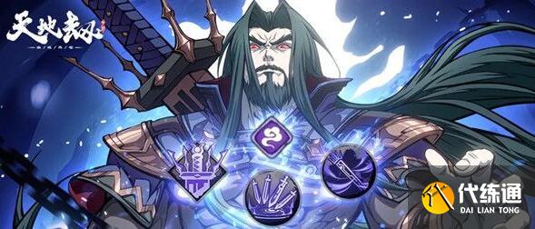 天地劫幽城再临_剑邪五内魂石选择