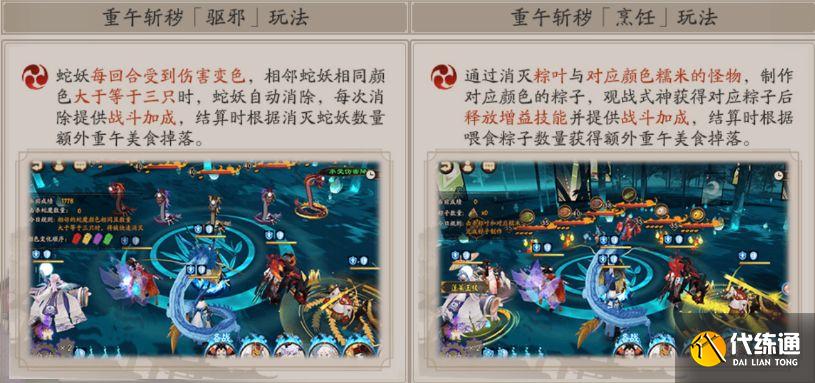 阴阳师重午节会活动怎么玩