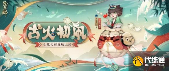 阴阳师重午节会活动怎么玩