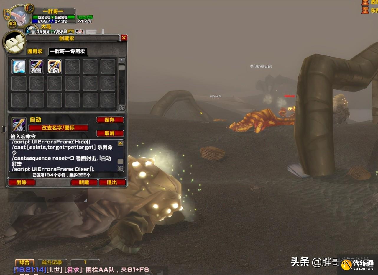 魔兽世界：TBC猎人“抽筋宏”原理，有两种不同机制，难怪输出低