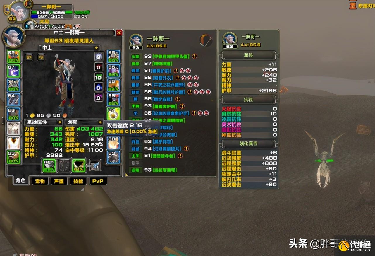 魔兽世界：TBC猎人“抽筋宏”原理，有两种不同机制，难怪输出低