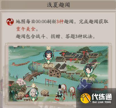 阴阳师重午节会活动怎么玩