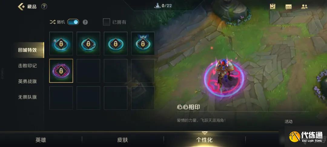 《英雄联盟手游》盖伦的试炼活动玩法解析