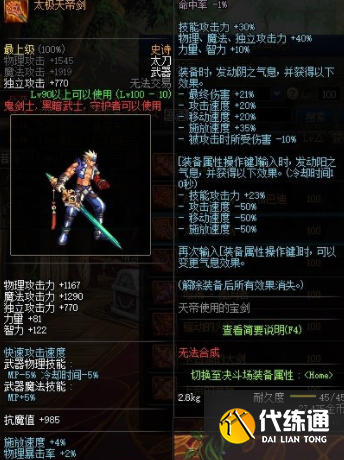 DNF刃影100级毕业武器选择攻略