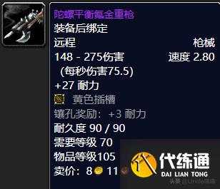 魔兽世界：TBC工程学出品的极品巅峰装备，件件直戳天花板