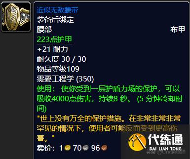 魔兽世界：TBC工程学出品的极品巅峰装备，件件直戳天花板