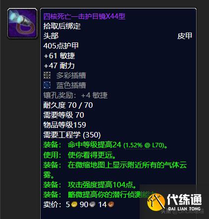 魔兽世界：TBC工程学出品的极品巅峰装备，件件直戳天花板