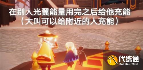 光遇6.7日常任务完成攻略分享