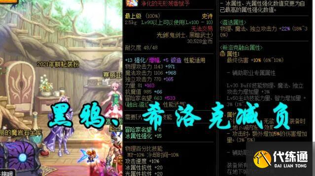 dnf13周年庆奖励在哪里领取