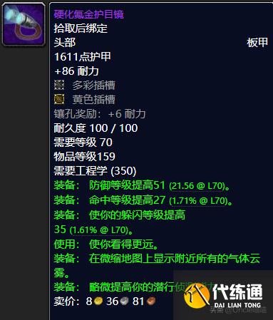 魔兽世界：TBC工程学出品的极品巅峰装备，件件直戳天花板