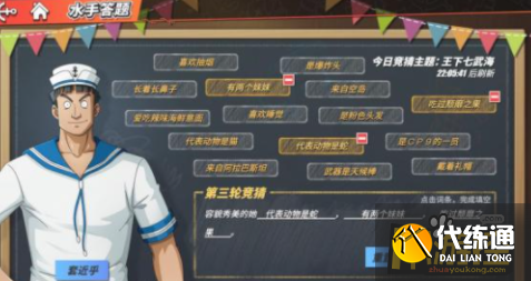 航海王体容貌秀美_航海王热血航线体容貌秀美答案