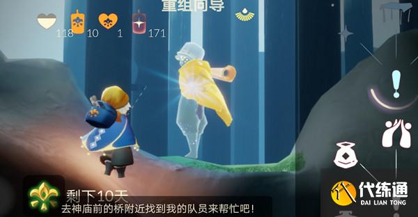 光遇集结季任务攻略_集结季第五个任务位置攻略[多图]