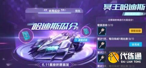 冥王哈迪斯获取攻略_QQ飞车手游攻略