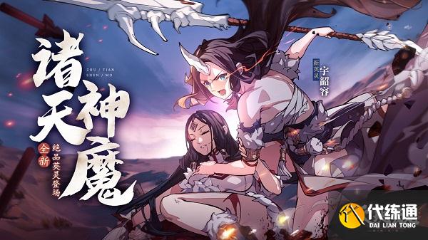 天地劫幽城再临浮屠城商店攻略大全