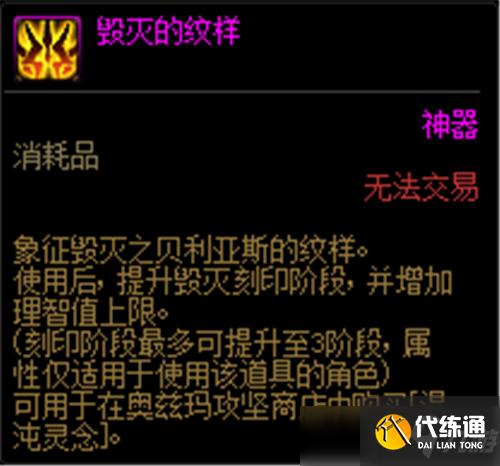 DNF奥兹玛团本特色系统前瞻