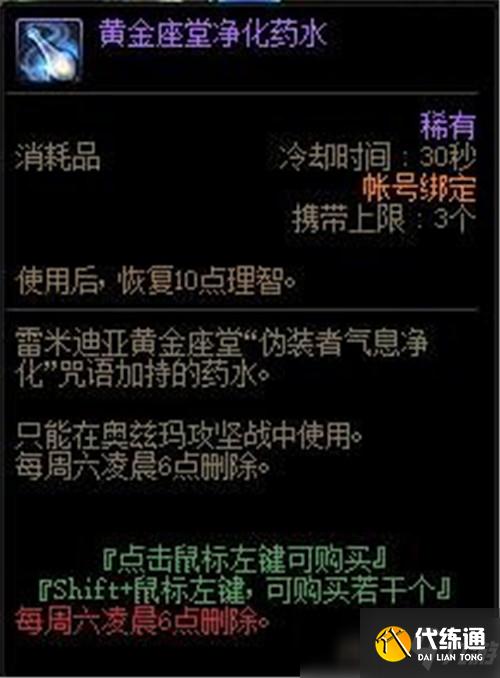 DNF奥兹玛团本特色系统前瞻