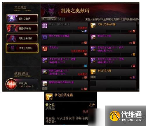 DNF奥兹玛团本特色系统前瞻