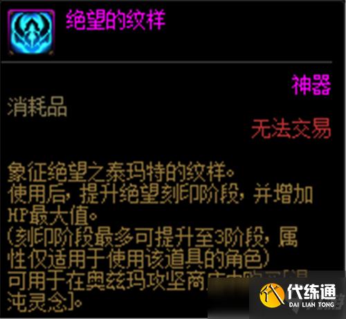 DNF奥兹玛团本特色系统前瞻