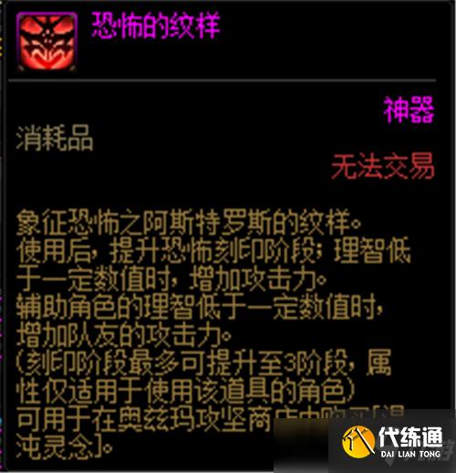 DNF奥兹玛团本特色系统前瞻